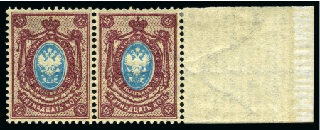 Stamp of Russia 1904 15k showing variety printed on gum side, in marginal pair, mint, very fine, scarce