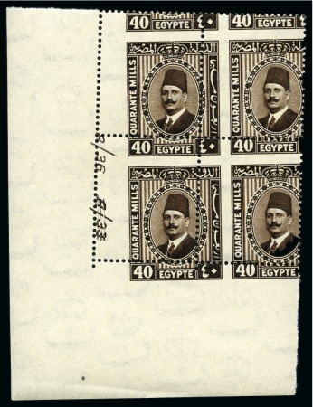Stamp of Egypt » 1922-1936 King Fouad I Definitives 1927-37 Second Portrait 40m deep brown, type II
