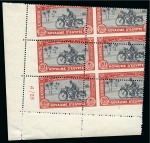 Stamp of Egypt » Express Stamps 1943 Express in misperf plate blocks of four