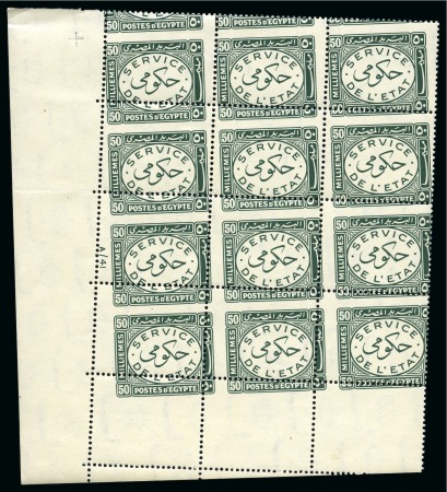 Stamp of Egypt » Officials 1938 Official Stamps set of nine misperf blocks of 15