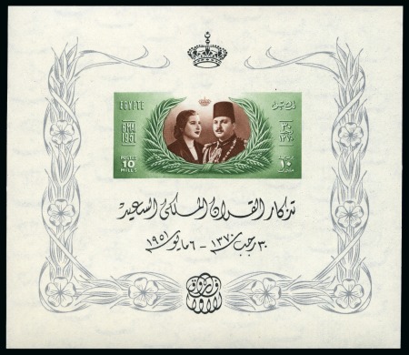 Stamp of Egypt » Commemoratives 1951 Royal Wedding, 10m green and red-brown
