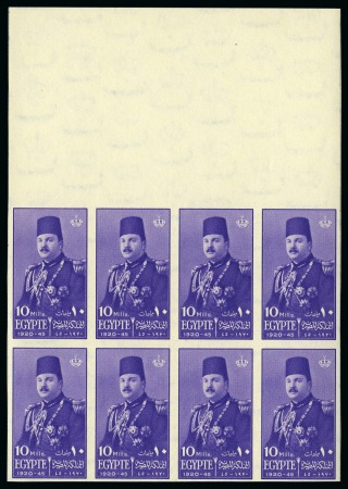 Stamp of Egypt » Commemoratives 1945 25th Anniversary of King Farouk, 10m violet