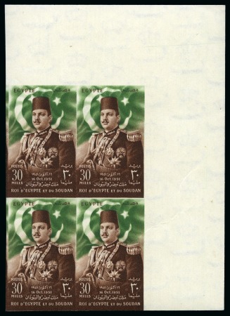 Stamp of Egypt » Commemoratives 1952 Abrogation of the Anglo-Egyptian Treaty