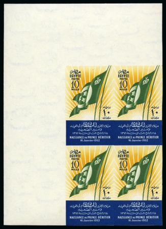 Stamp of Egypt » Commemoratives 1952 Birth of Crown Prince Ahmed Fouad, 10m blue