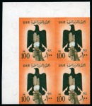 Stamp of Egypt » Arab Republic 1959-60 UAR Definitives 1m to 500m complete set of seventeen values