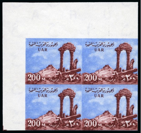 Stamp of Egypt » Arab Republic 1959-60 UAR Definitives 200m blue and lake-brown