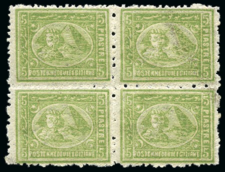 Stamp of Egypt » 1874 Bulaq 5pi Green, perf. 12 1/2, mint nh block of four, al