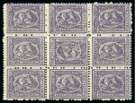 Stamp of Egypt » 1874 Bulaq 2 1/2pi violet, 12 1⁄2, mint tête-bêche block of n