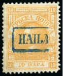 Stamp of Serbia 1866-67, Prince Michael specialised section on pages, with a valuable section of the perforation 12 issue(28) showing a range of boxed and straightline cancels, 