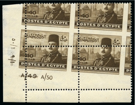 Stamp of Egypt » 1936-1952 King Farouk Definitives  1944-51 "Military" Issue 40m sepia