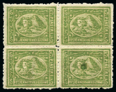 Stamp of Egypt » 1874 Bulaq 5pi green, mint block of four, fresh, very fine & a scarce multiple
