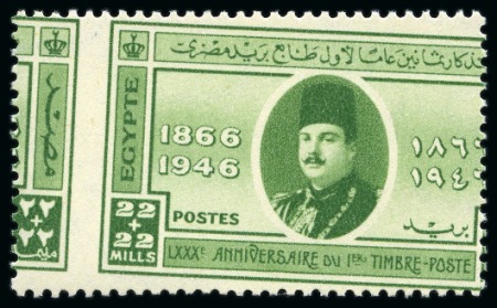 Stamp of Egypt » Commemoratives 1946 First Postage Stamp set of four, mint nh