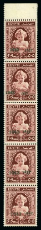 Stamp of Egypt » Commemoratives 1943 Birthday of Princess 5m + 5m brown-lake
