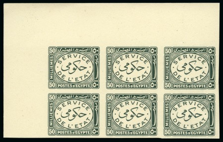 Stamp of Egypt » Officials 1938 Official Stamps set of nine cancelled backs in blocks of six