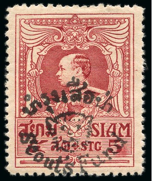 Stamp of Thailand 1920 Scout set of six, mint, very fine