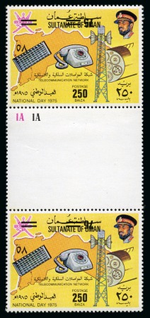 Stamp of Oman  1978 Surcharged values for the National Day & Women's Day 75b on 250b