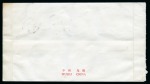 Stamp of China 1981 Envelope with 1980 Monkey 8f and 1978 Horses 