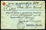 Stamp of China » Foreign Post Offices » Russian Post Offices 1917 Printed POW money letter sent registered from