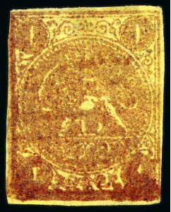 Stamp of Persia » 1868-1879 Nasr ed-Din Shah Lion Issues » 1876 Narrow Spacing (SG 15-19) (Persiphila 13-17) 1876 1 Kran red on thin YELLOW PAPER type A, unused ERROR OF COLOUR