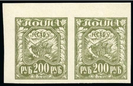 Stamp of Russia » RSFSR 1918-23 Russia RSFSR 1921 definitives 200R in olive shades, MNH pairs