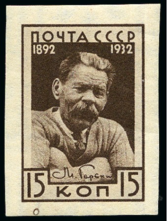 Stamp of Russia » Soviet Union SOVIET UNION 1932 15k 15k Zeppelin engraved in all 3 perforations used + perf. 12 1/4 hinged & MNH