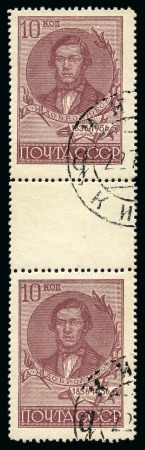 Stamp of Russia » Soviet Union SOVIET UNION 1936 15k Dobroliubov vertical gutter, scarce