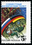 Stamp of Russia » Soviet Union 1992 ROSSIJA Joint space flight Russia / Germany 5R shifted perforation (2), MNH
