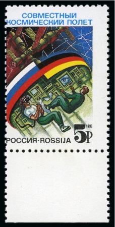 Stamp of Russia » Soviet Union 1992 ROSSIJA Joint space flight Russia / Germany 5R shifted perforation (2), MNH