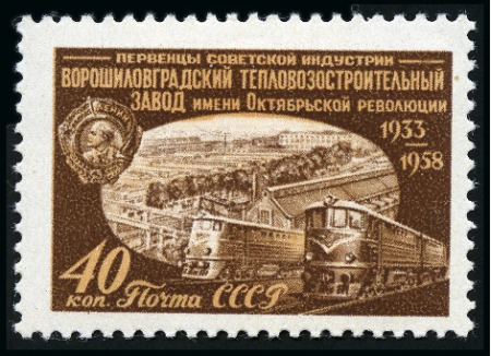 Stamp of Russia » Soviet Union SOVIET UNION 1958 UNISSUED 40k Voroshilovgrad MNH