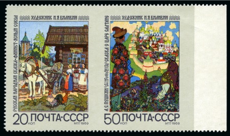 Stamp of Russia » Soviet Union SOVIET UNION 1969 Ivan Bilibin 20k & 50k se-tenant pair IMPERFORATE inbetween and right margin, MNH, rare
