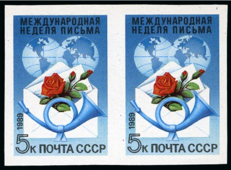 Stamp of Russia » Soviet Union SOVIET UNION 1989 Letter Week  5k horizontal pair IMPERFORATE, scarce