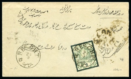 Stamp of Persia » 1876-1896 Nasr ed-Din Shah Issues 1881 Recessed Mitra Issue 5sh tied by Bescht cds on envelope