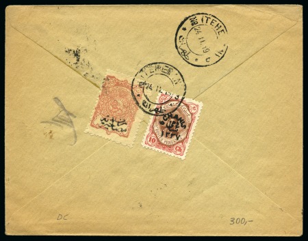 Stamp of Persia » 1909-1925 Sultan Ahmed Miza Shah (SG 320-601) 1918-19 Charity Tax 1ch brown-orange and 1919 "1337" 6ch on 10ch on cover