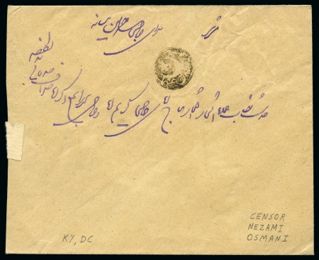 Stamp of Persia » 1909-1925 Sultan Ahmed Miza Shah (SG 320-601) 1918 (Oct 13) Envelope with Ottoman negative-seal censor cachet