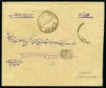 Stamp of Persia » 1909-1925 Sultan Ahmed Miza Shah (SG 320-601) 1919 Envelope with Kurdistan negative-seal censor cachet