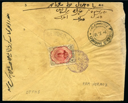 Stamp of Persia » 1909-1925 Sultan Ahmed Miza Shah (SG 320-601) RAM HORMOZ: 1912 Envelope with 1911-21 6ch First Portrait tied by violet Ram Hormoz negative cancel