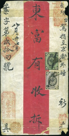 Stamp of Russia » Russia Post in Mongolia URGA: 1879 Native cover from Urga to Peking, dated