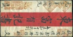 Stamp of Russia » Russia Post in Mongolia URGA: Native cover sent from Urga to Peking with R