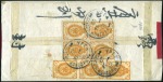 Stamp of Russia » Russia Post in Mongolia URGA: 1900 Native cover to Kalgan, franked on the 