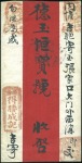 Stamp of Russia » Russia Post in Mongolia URGA: 1900 Native cover to Kalgan, franked on the 