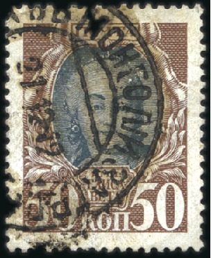 Stamp of Russia » Russia Post in Mongolia URGA: Four stamps with the Urga type 6 cds incl. p