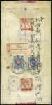 Stamp of Russia » Russia Post in Mongolia URGA: 1905 Native cover registered to Kalgan, with