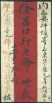 Stamp of Russia » Russia Post in Mongolia URGA: 1907 Native cover registered to Kalgan with 