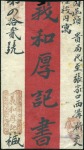 Stamp of Russia » Russia Post in Mongolia URGA: 1908 Native cover to Kalgan, with three Russ