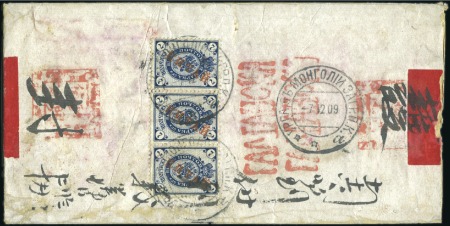 Stamp of Russia » Russia Post in Mongolia URGA: 1909 Native cover sent to Kalgan franked wit