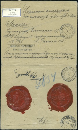 Stamp of Russia » Russia Post in Mongolia URGA: 1914 Insured Money Letter to Moscow, cancell