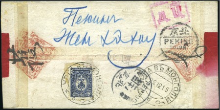 Stamp of Russia » Russia Post in Mongolia URGA: 1915 Native cover to Peking, franked with 19