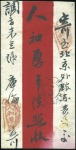 Stamp of Russia » Russia Post in Mongolia URGA: 1915 Native cover to Peking, franked with 19
