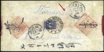Stamp of Russia » Russia Post in Mongolia URGA: 1916 Native cover to Peking, franked with 10