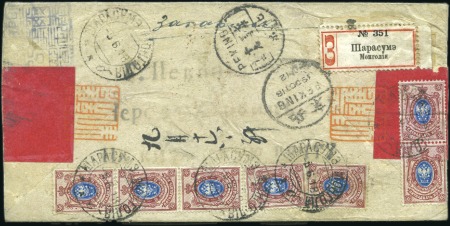 Stamp of Russia » Russia Post in Mongolia SHARASUME: 1918 Native cover sent registered to Pe